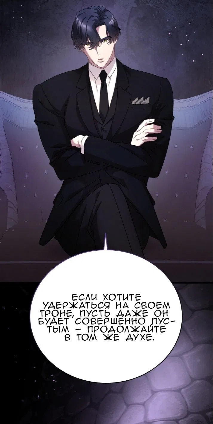 Страница 19 главы 77 манги Доберман / Doberman