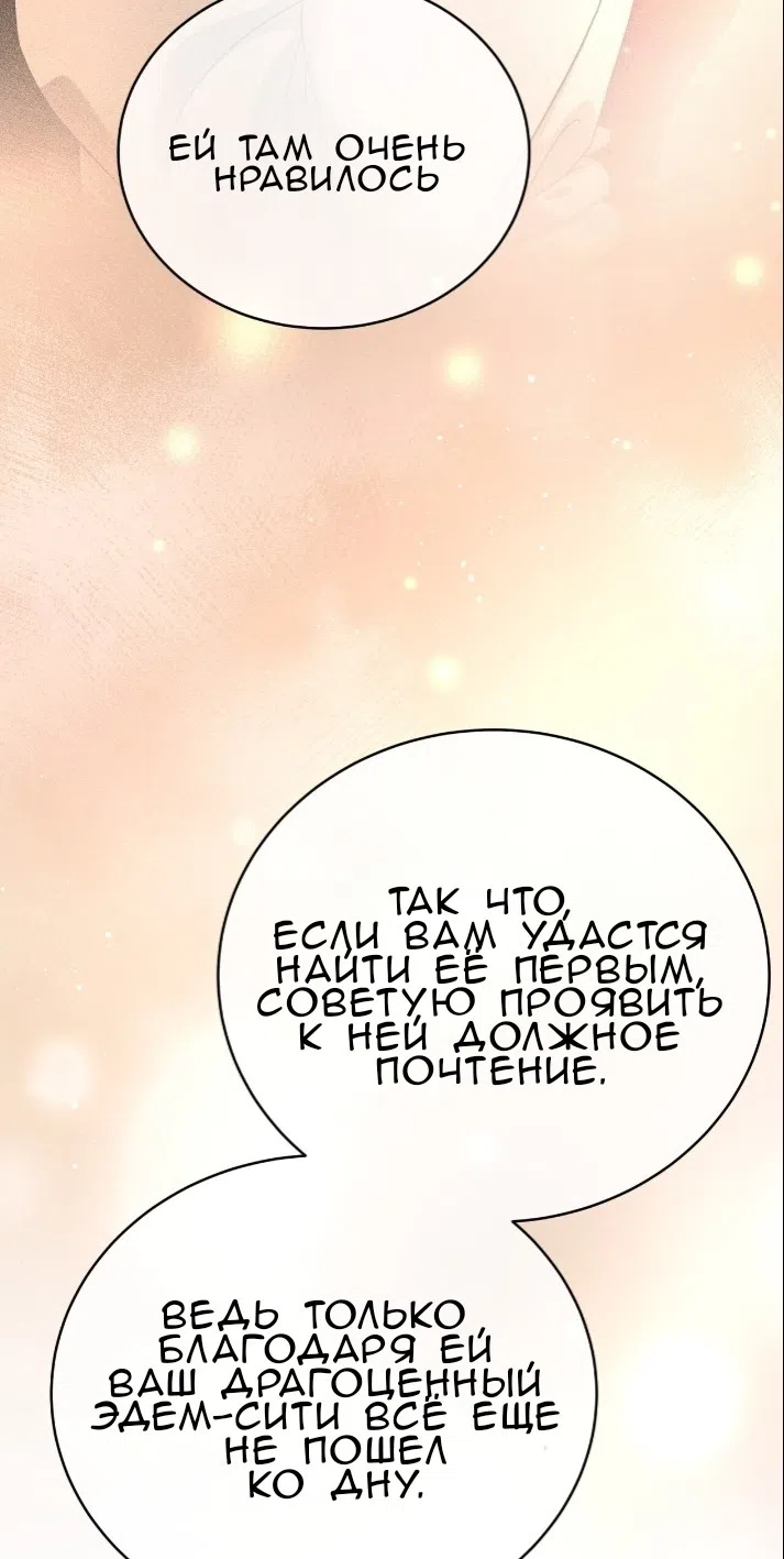 Страница 24 главы 77 манги Доберман / Doberman