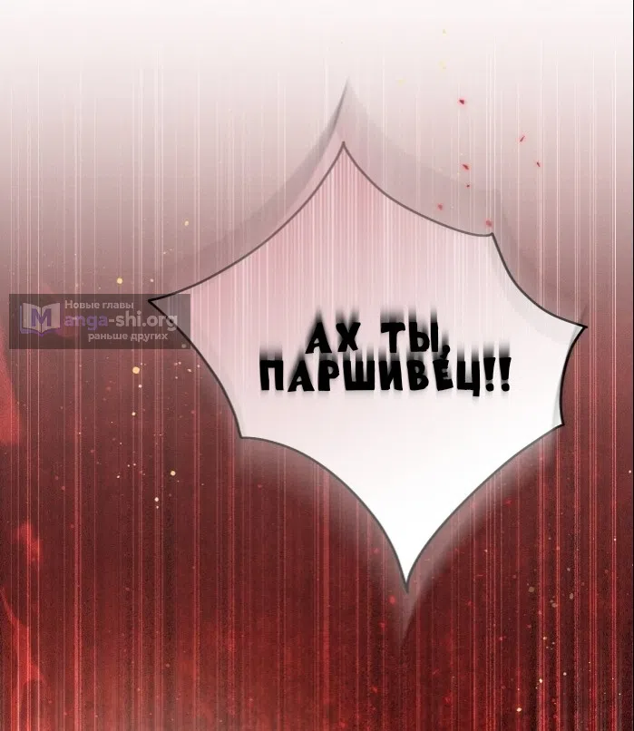 Страница 25 главы 77 манги Доберман / Doberman