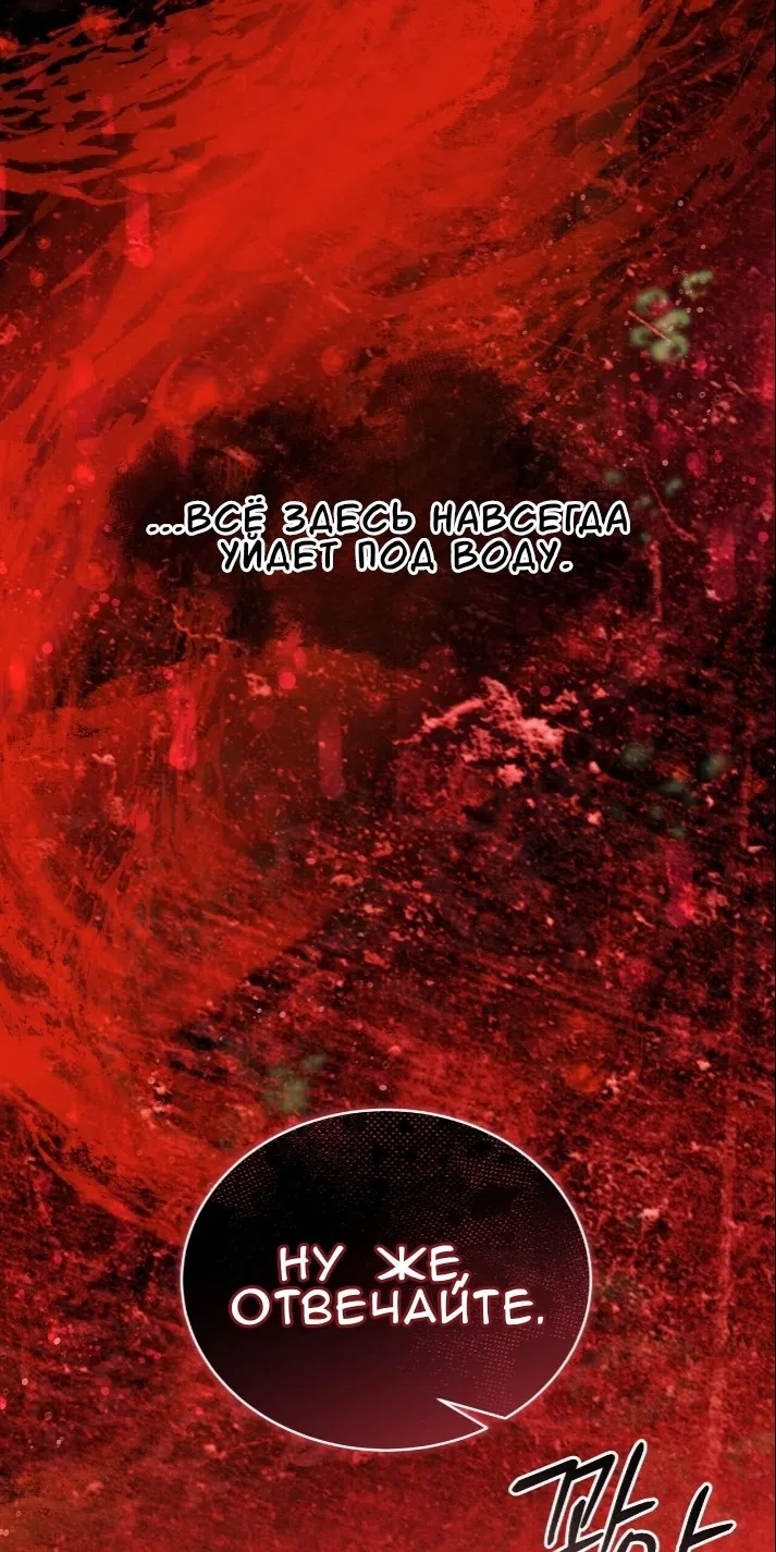 Страница 31 главы 77 манги Доберман / Doberman