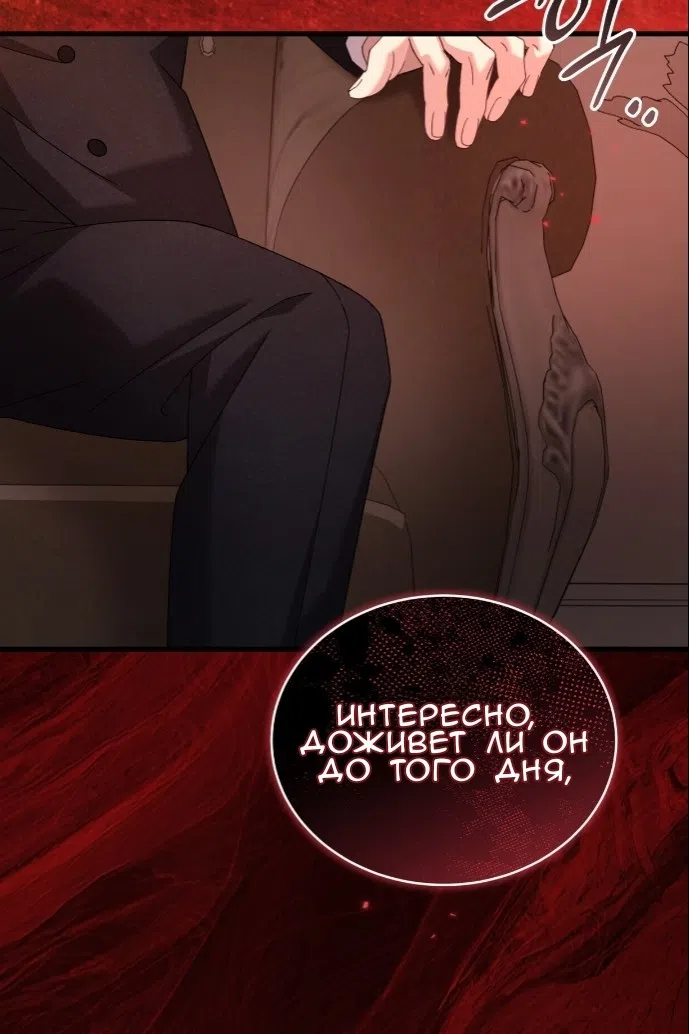 Страница 32 главы 77 манги Доберман / Doberman