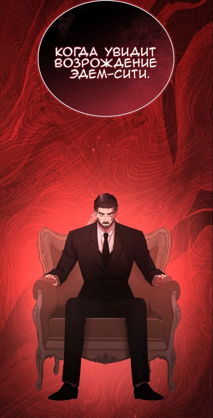 Страница 33 главы 77 манги Доберман / Doberman