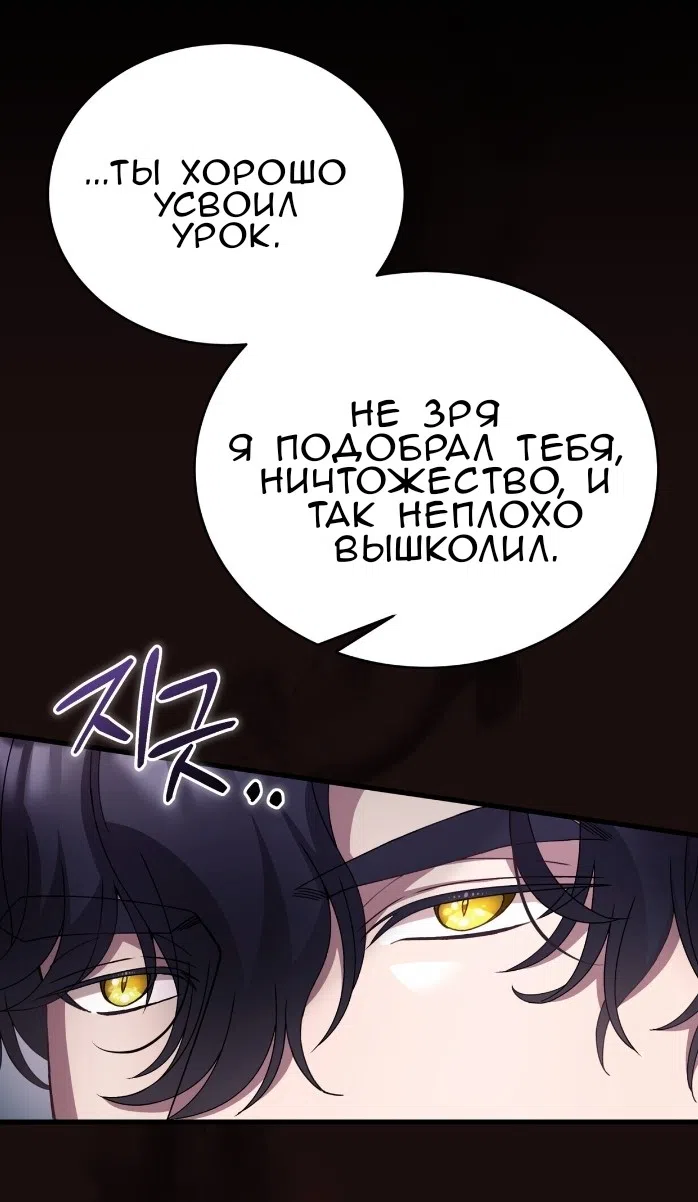 Страница 34 главы 77 манги Доберман / Doberman