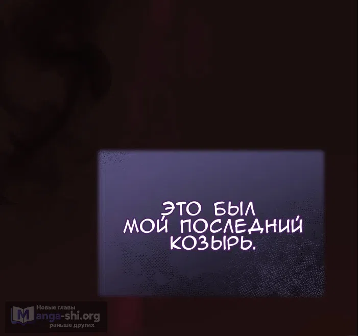 Страница 35 главы 77 манги Доберман / Doberman