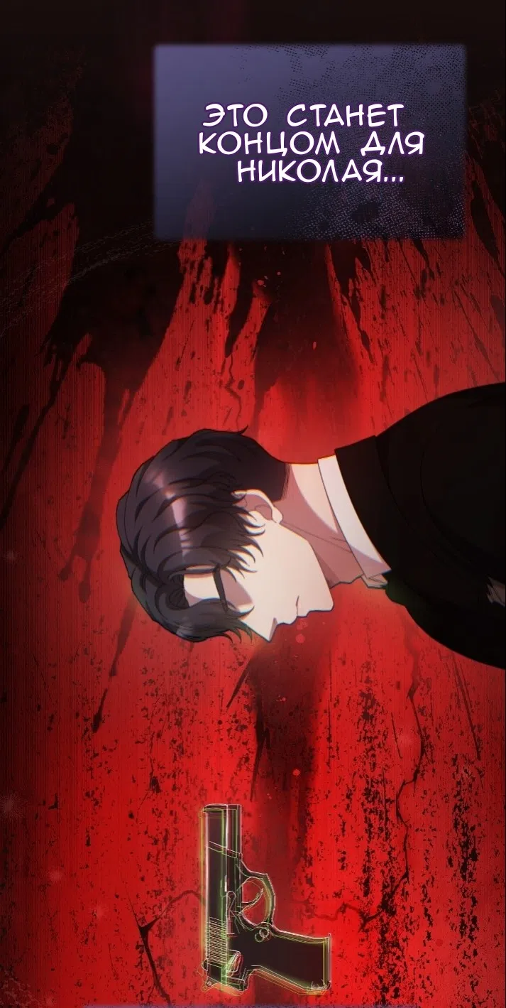 Страница 37 главы 77 манги Доберман / Doberman