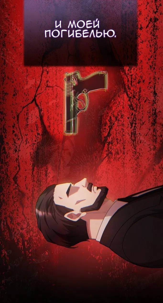 Страница 38 главы 77 манги Доберман / Doberman