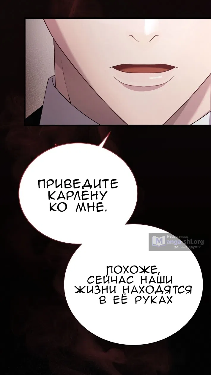 Страница 40 главы 77 манги Доберман / Doberman