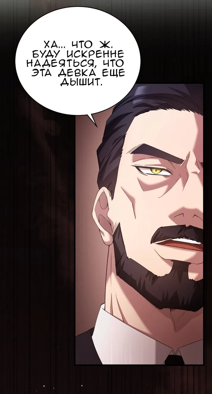 Страница 43 главы 77 манги Доберман / Doberman