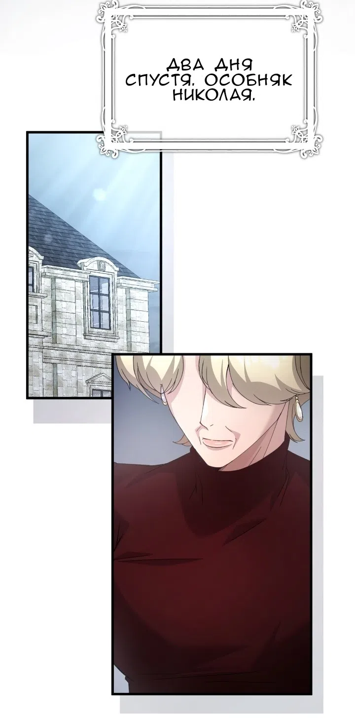 Страница 47 главы 77 манги Доберман / Doberman