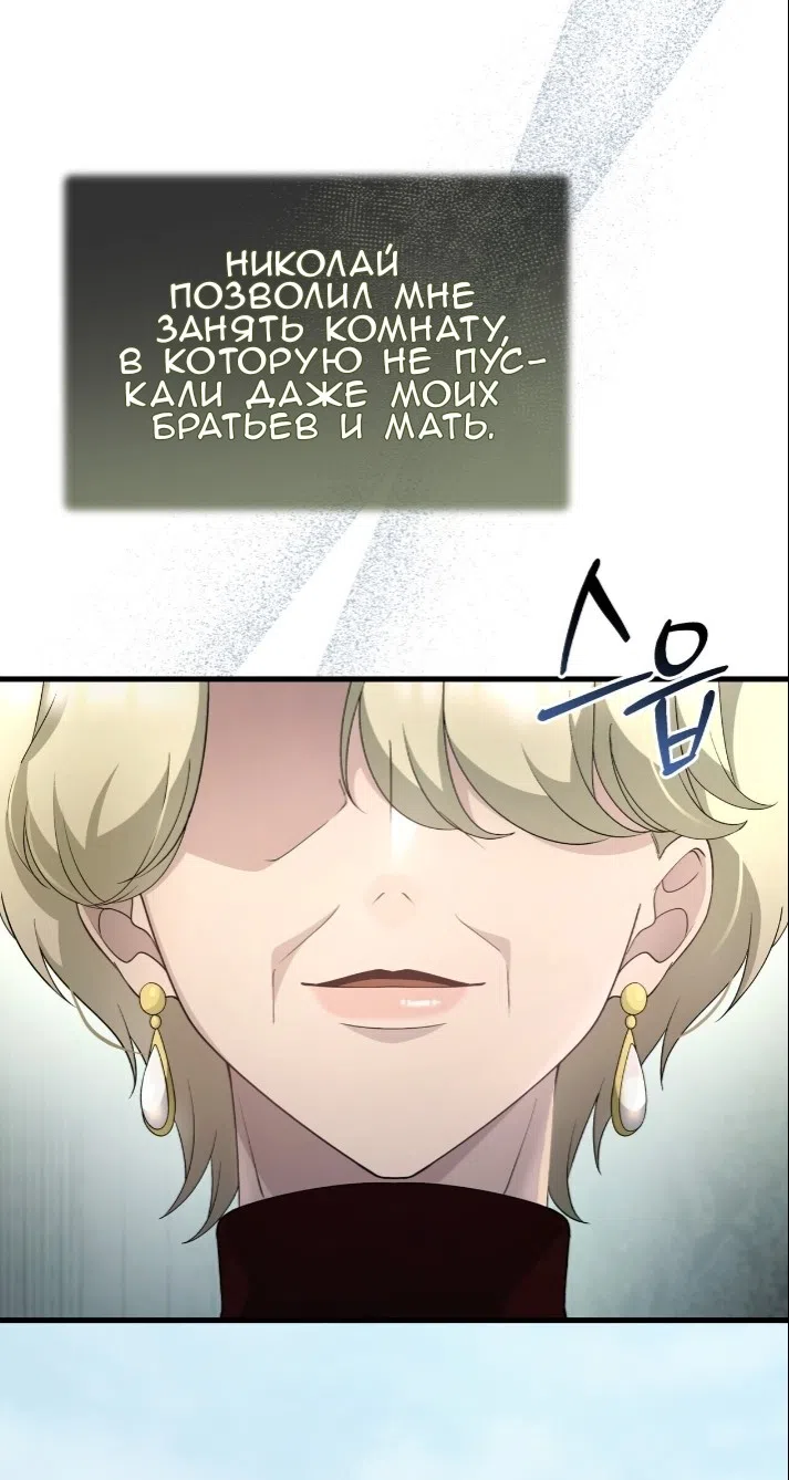 Страница 52 главы 77 манги Доберман / Doberman