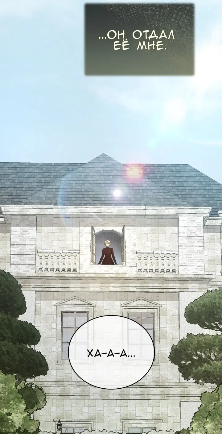 Страница 53 главы 77 манги Доберман / Doberman