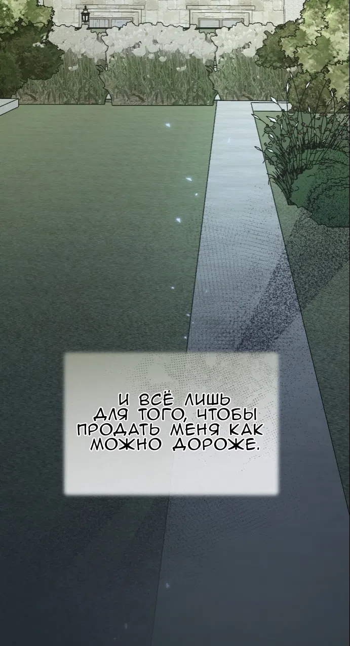 Страница 54 главы 77 манги Доберман / Doberman