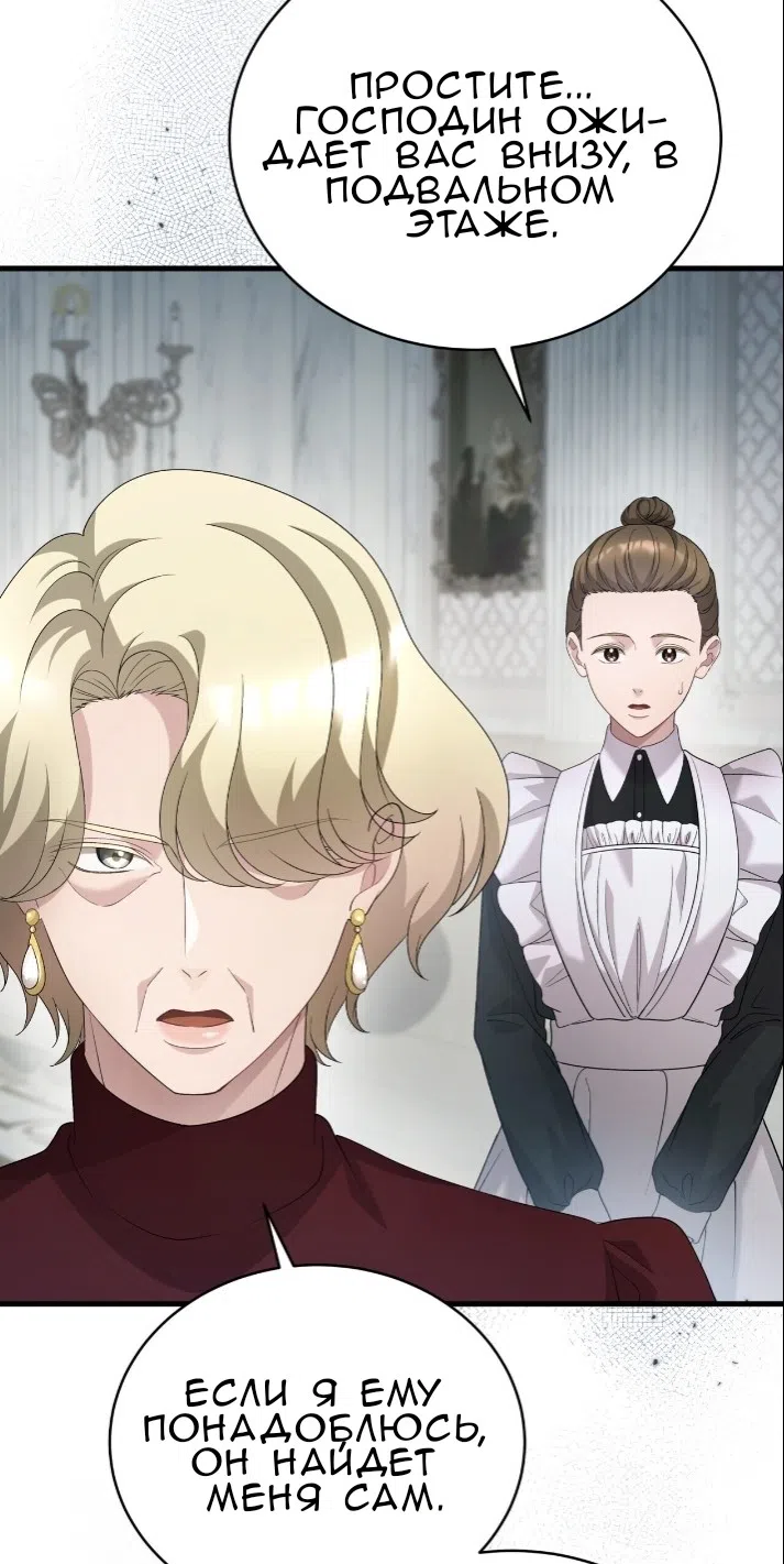 Страница 56 главы 77 манги Доберман / Doberman