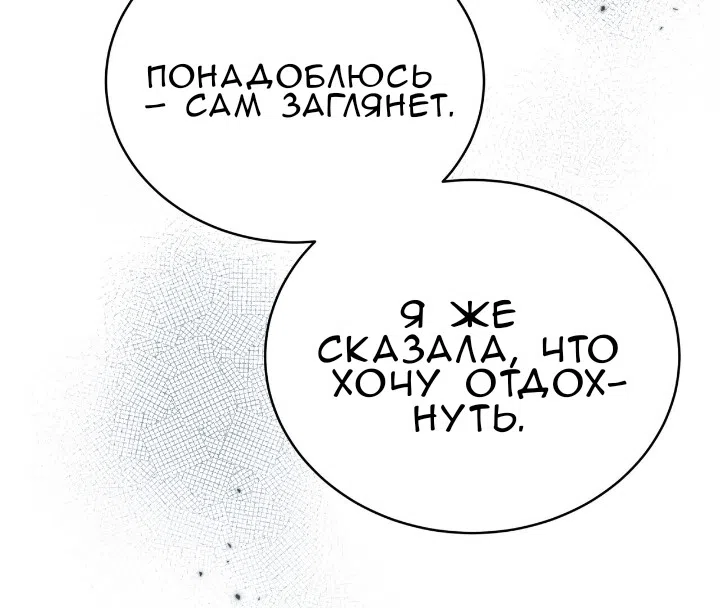 Страница 57 главы 77 манги Доберман / Doberman