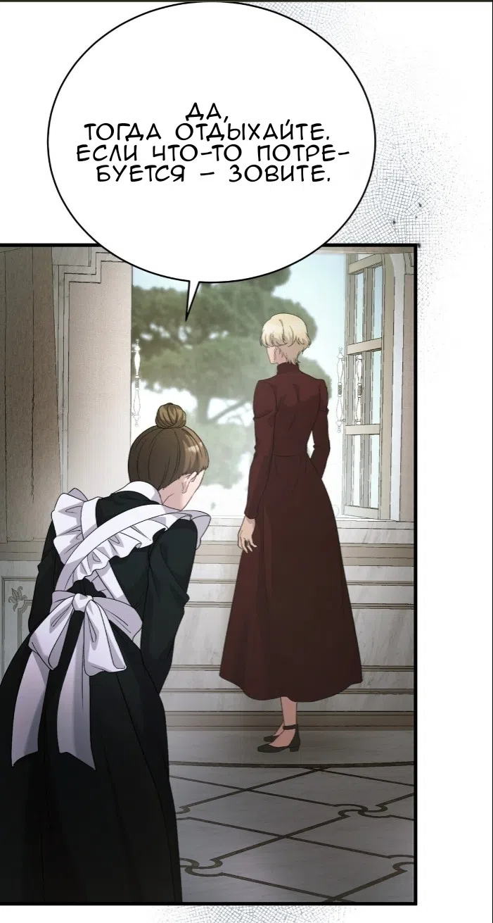 Страница 58 главы 77 манги Доберман / Doberman