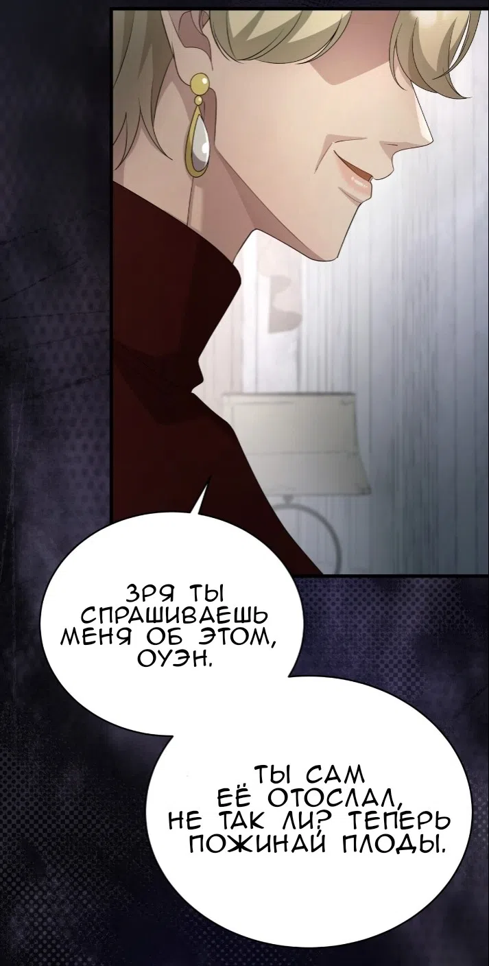 Страница 69 главы 77 манги Доберман / Doberman