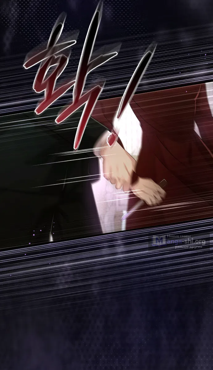 Страница 70 главы 77 манги Доберман / Doberman