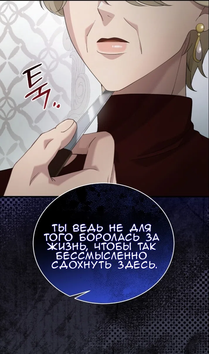 Страница 71 главы 77 манги Доберман / Doberman