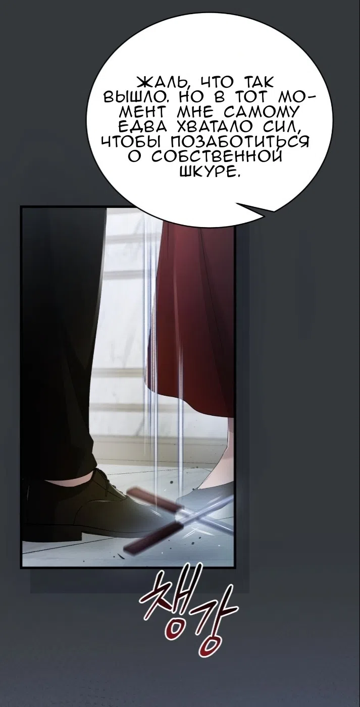 Страница 73 главы 77 манги Доберман / Doberman