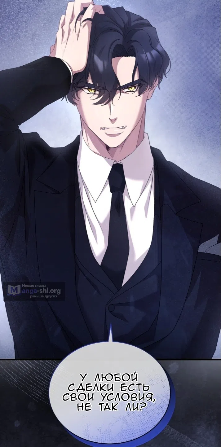 Страница 75 главы 77 манги Доберман / Doberman