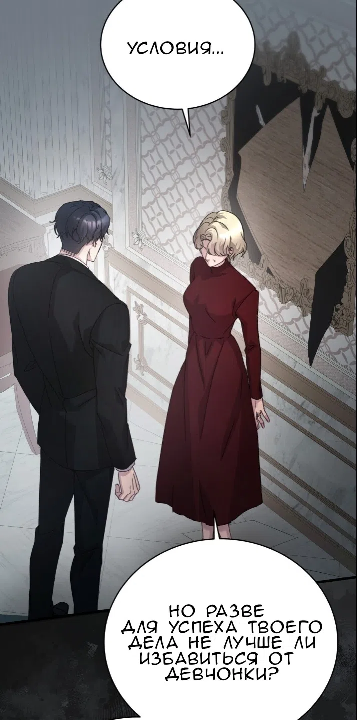 Страница 78 главы 77 манги Доберман / Doberman