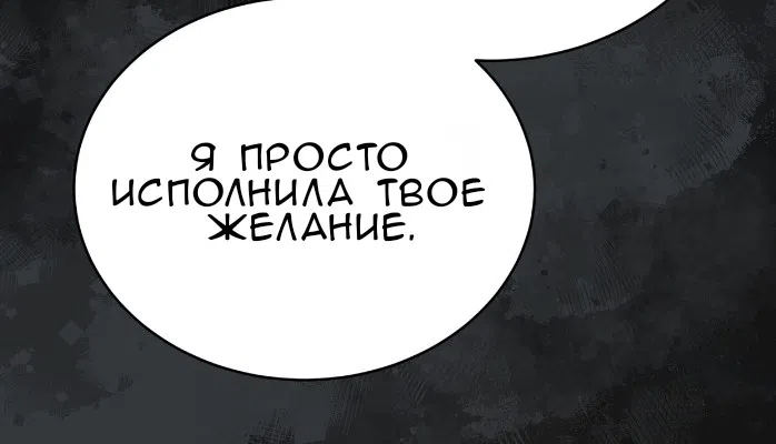 Страница 79 главы 77 манги Доберман / Doberman