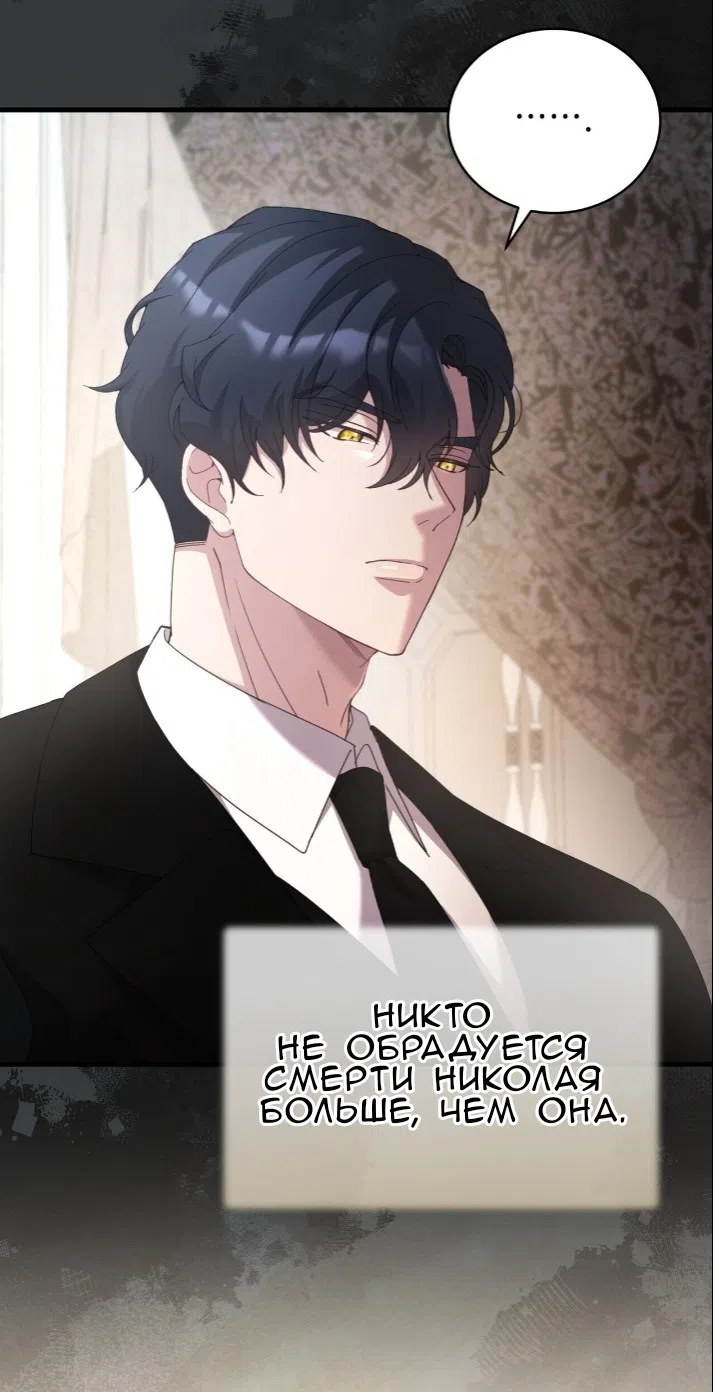 Страница 80 главы 77 манги Доберман / Doberman