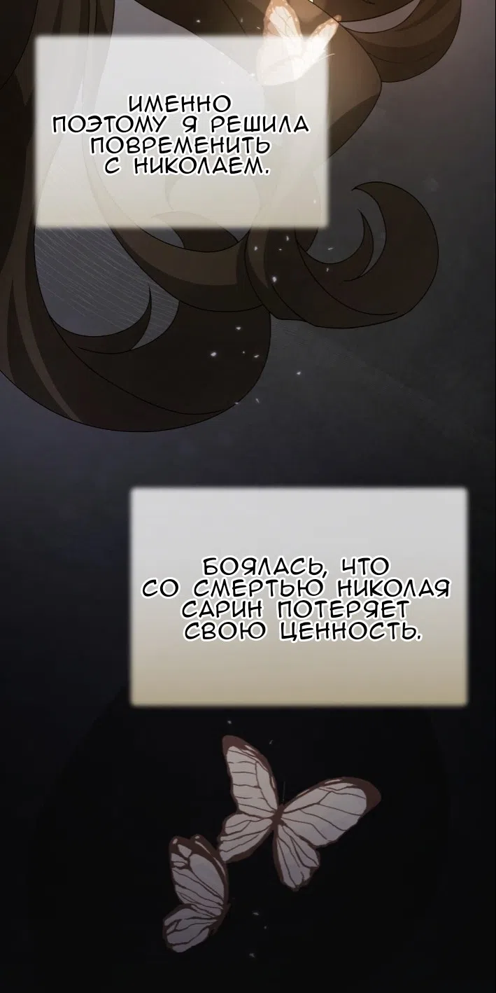 Страница 82 главы 77 манги Доберман / Doberman