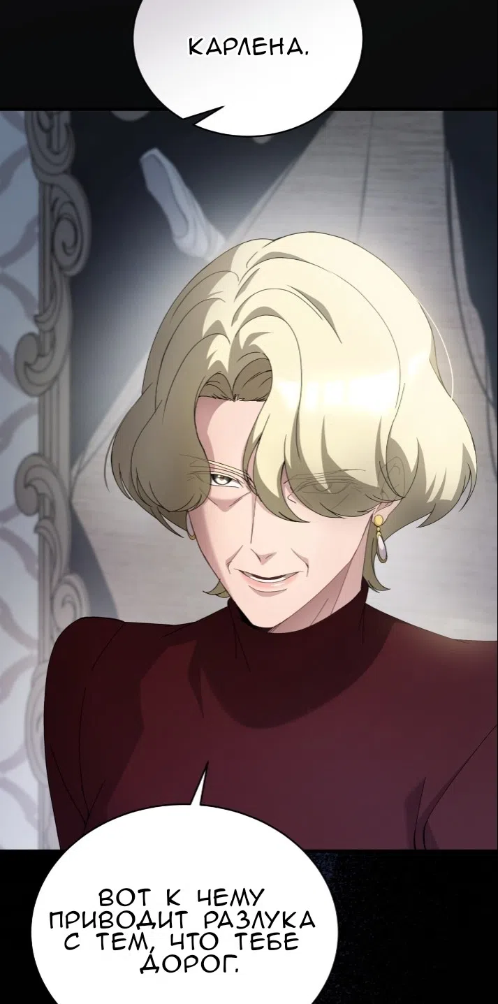 Страница 83 главы 77 манги Доберман / Doberman