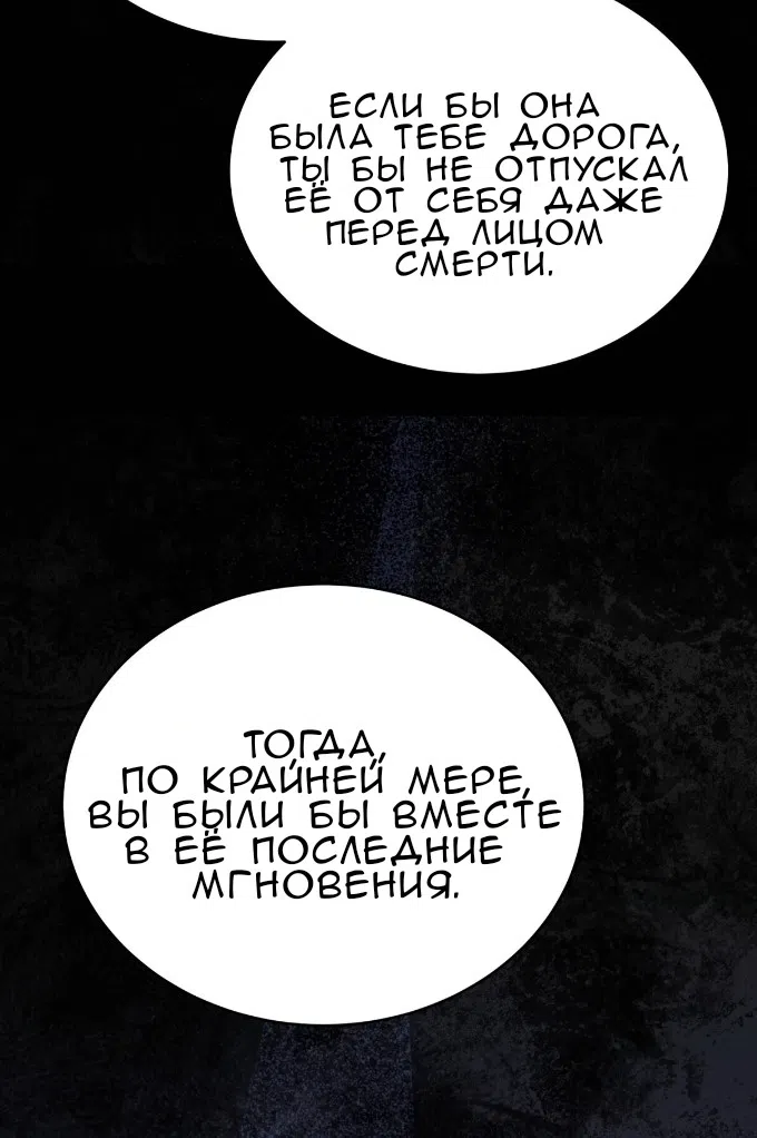 Страница 84 главы 77 манги Доберман / Doberman