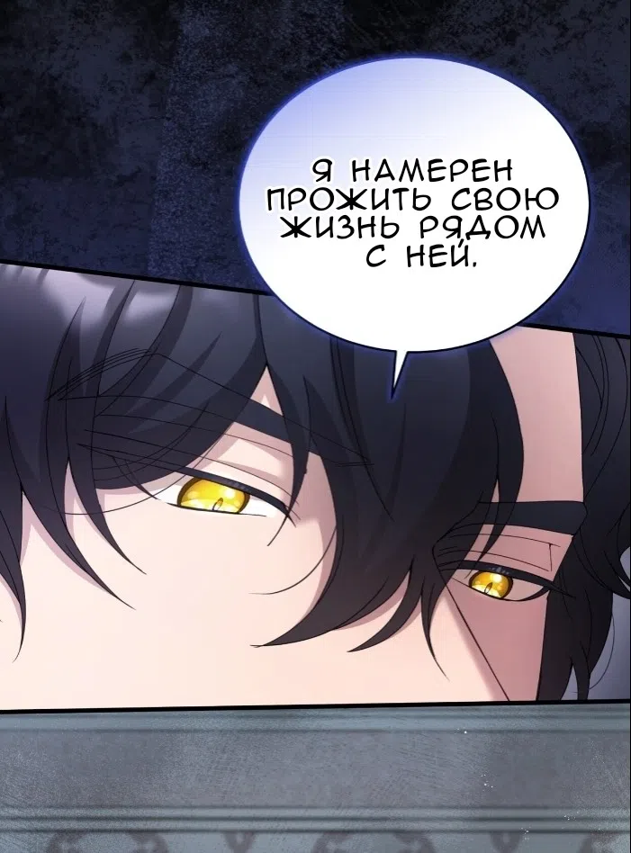 Страница 85 главы 77 манги Доберман / Doberman