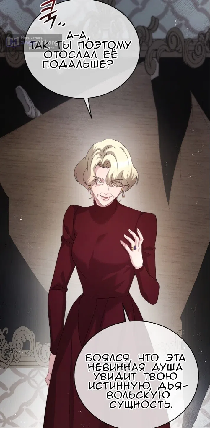 Страница 86 главы 77 манги Доберман / Doberman
