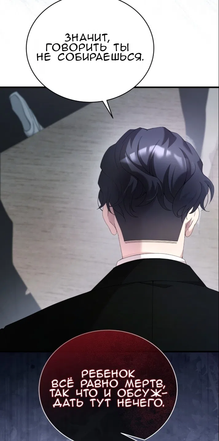 Страница 88 главы 77 манги Доберман / Doberman