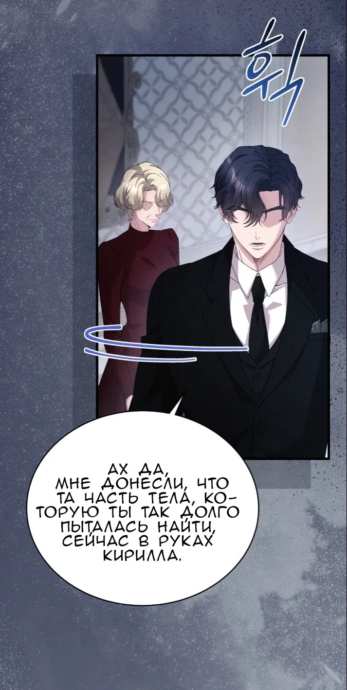 Страница 91 главы 77 манги Доберман / Doberman