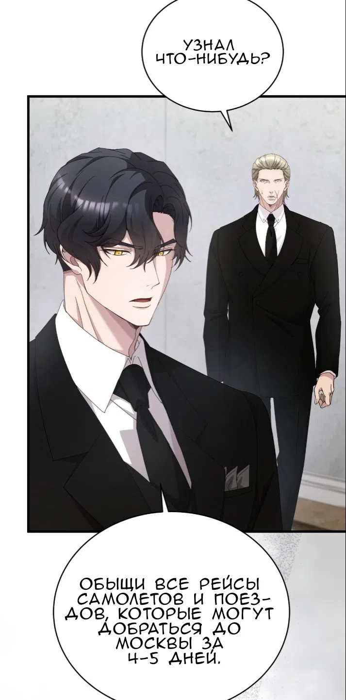 Страница 93 главы 77 манги Доберман / Doberman