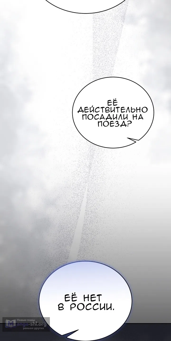 Страница 94 главы 77 манги Доберман / Doberman