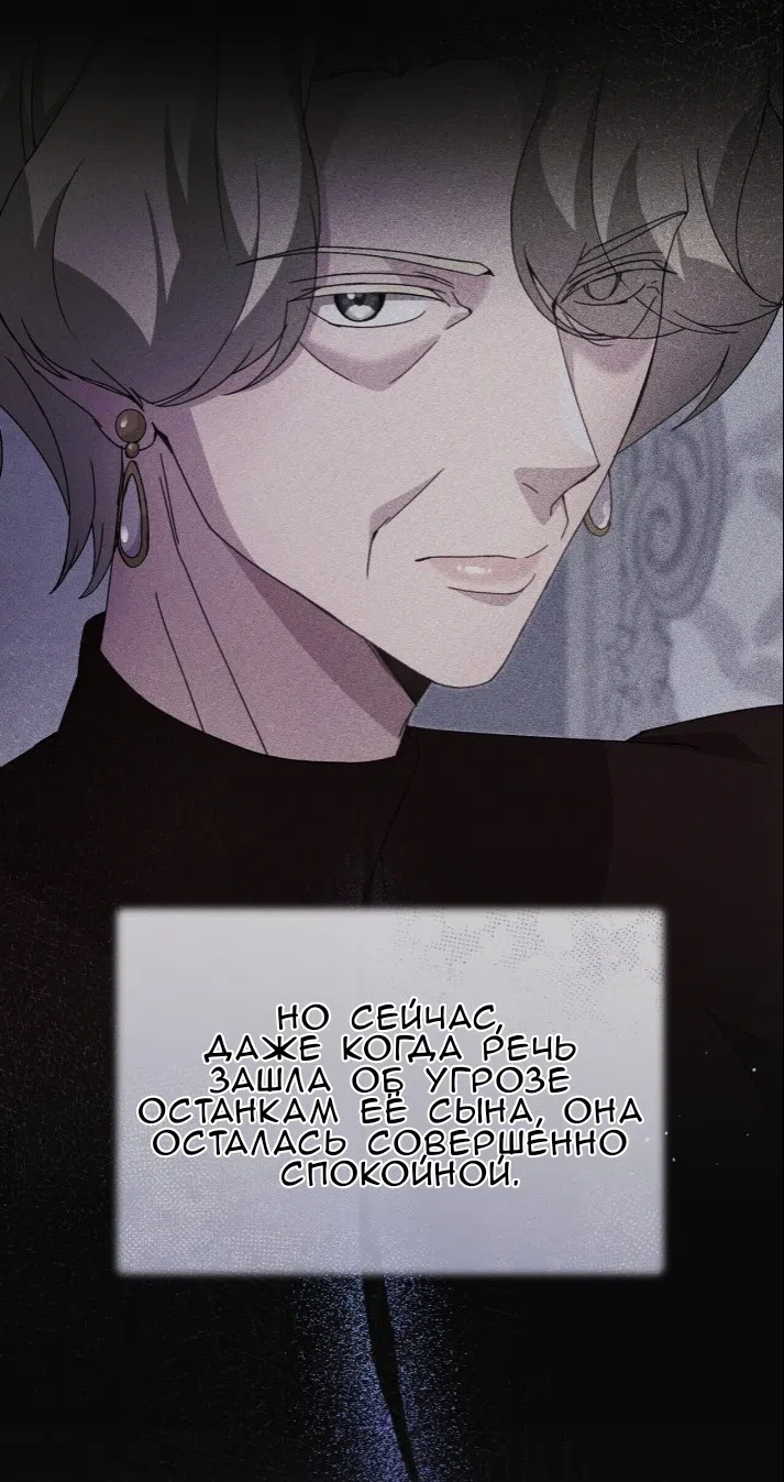 Страница 97 главы 77 манги Доберман / Doberman