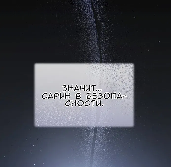 Страница 98 главы 77 манги Доберман / Doberman