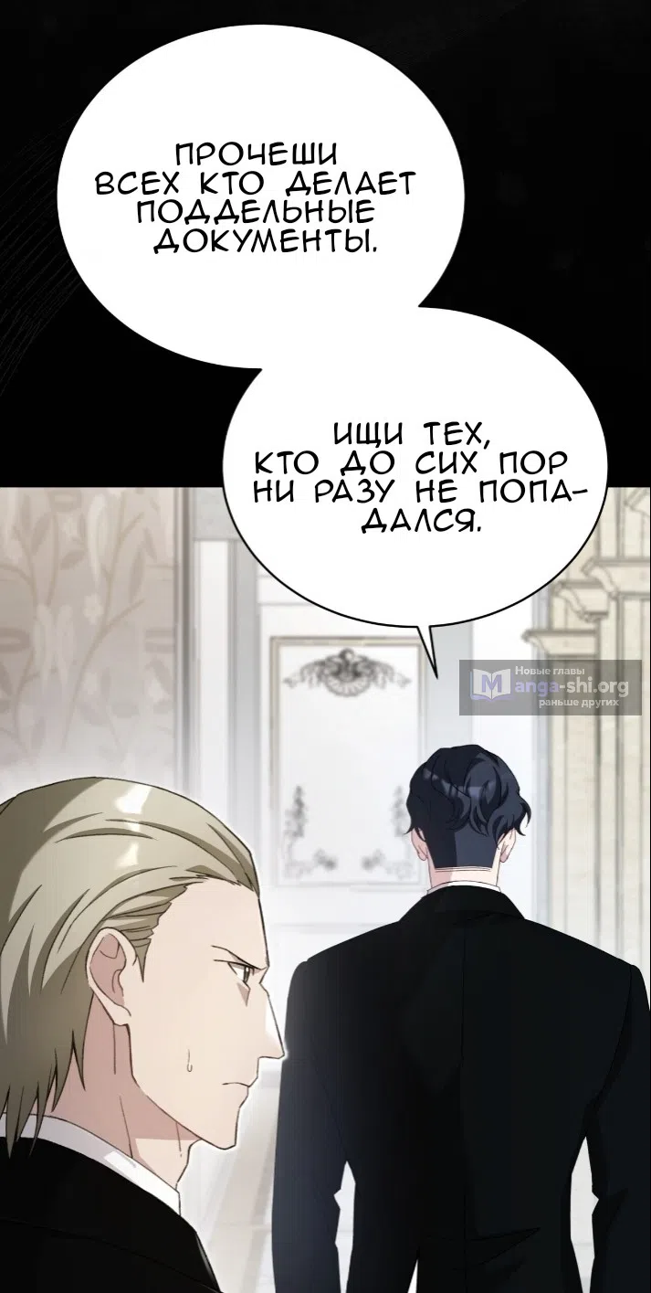 Страница 100 главы 77 манги Доберман / Doberman