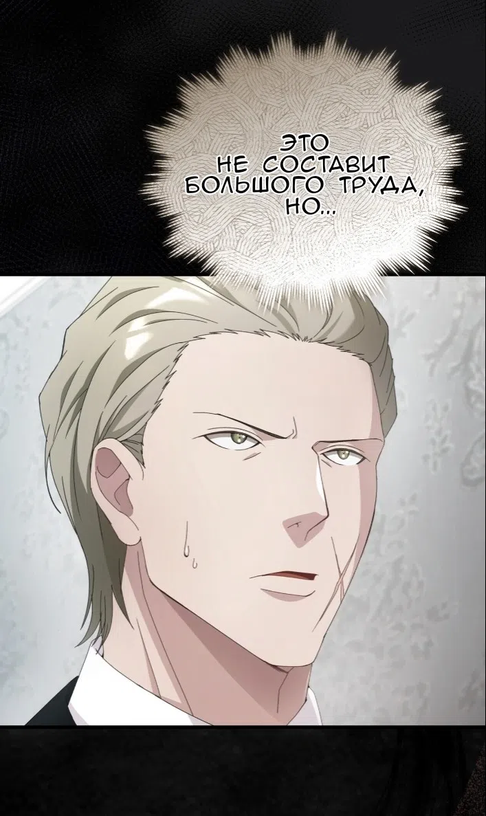 Страница 102 главы 77 манги Доберман / Doberman