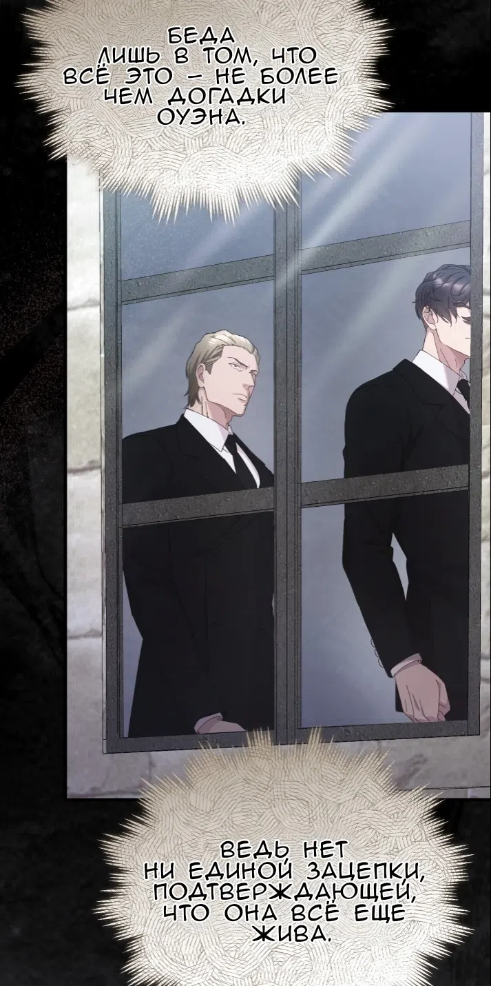 Страница 103 главы 77 манги Доберман / Doberman