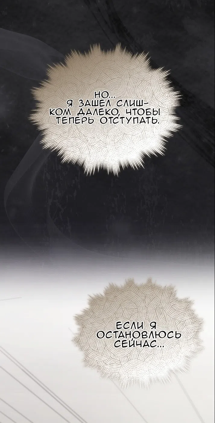 Страница 104 главы 77 манги Доберман / Doberman