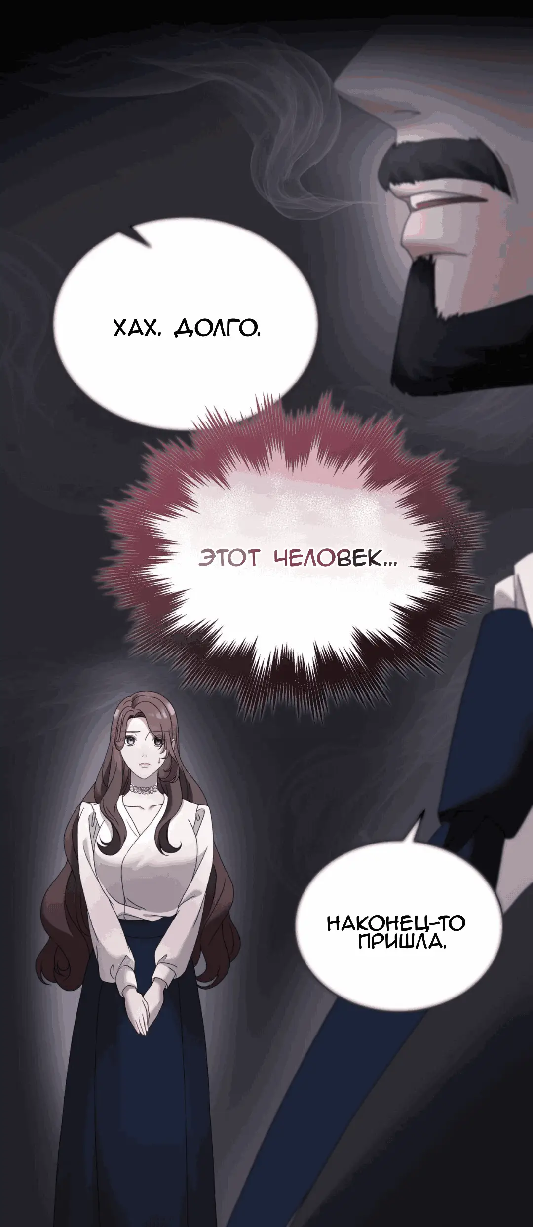 Страница 10 главы 48 манги Доберман / Doberman