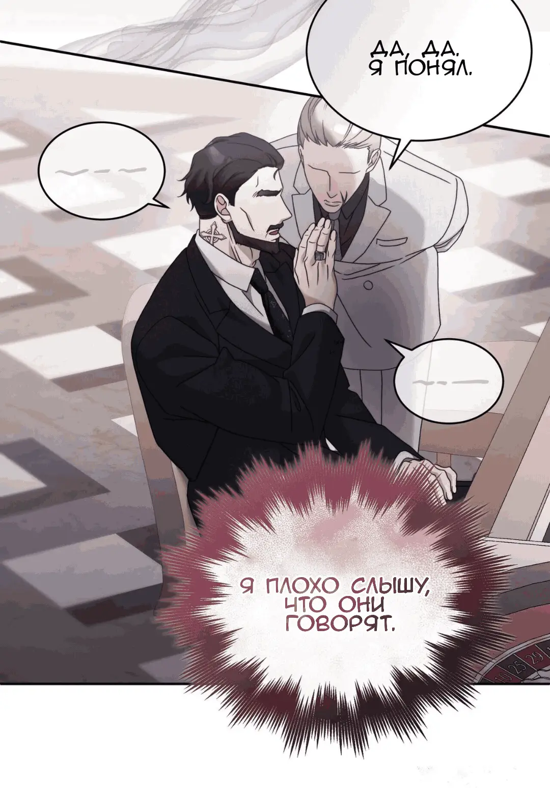 Страница 12 главы 48 манги Доберман / Doberman