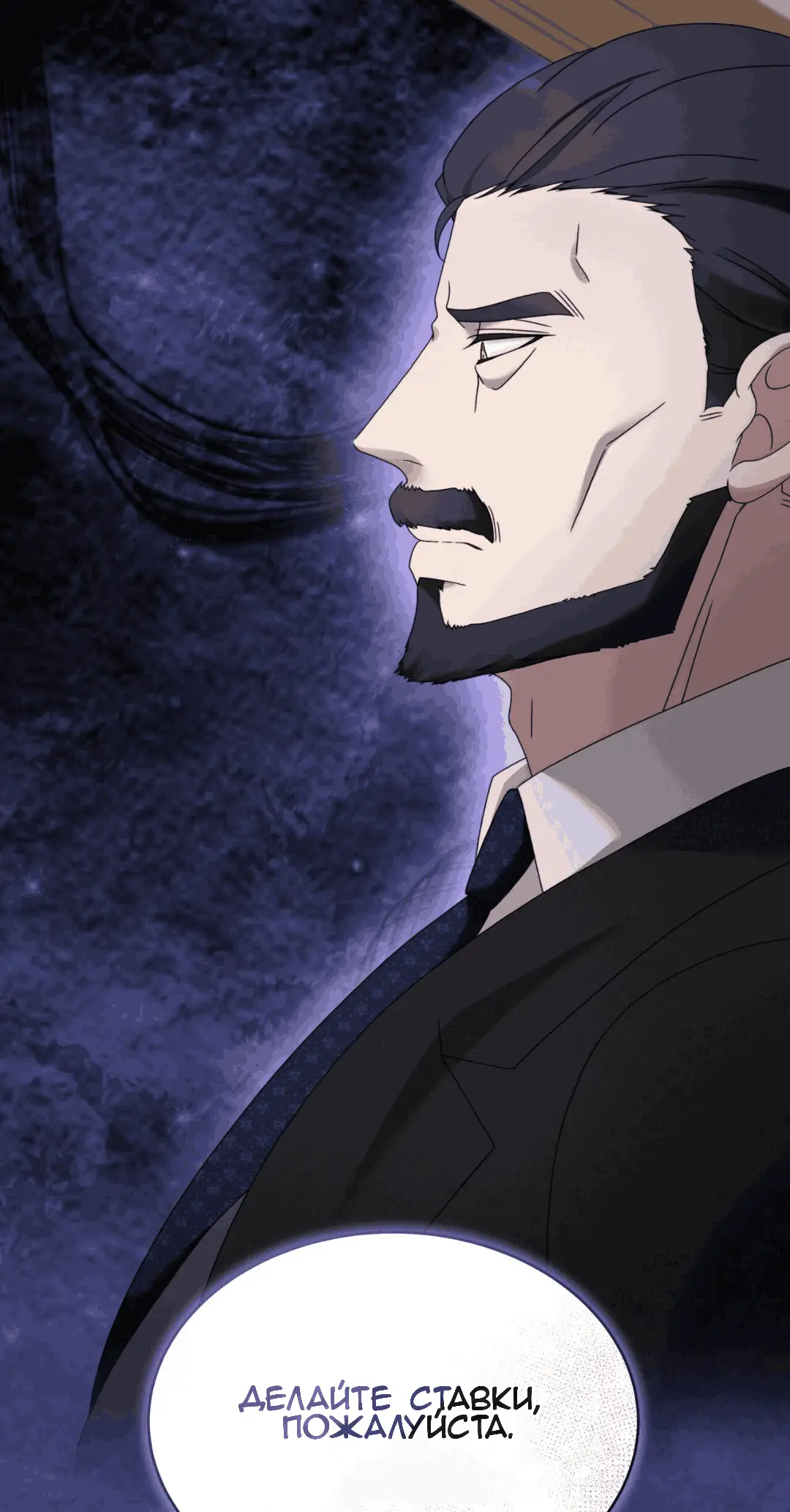 Страница 22 главы 48 манги Доберман / Doberman