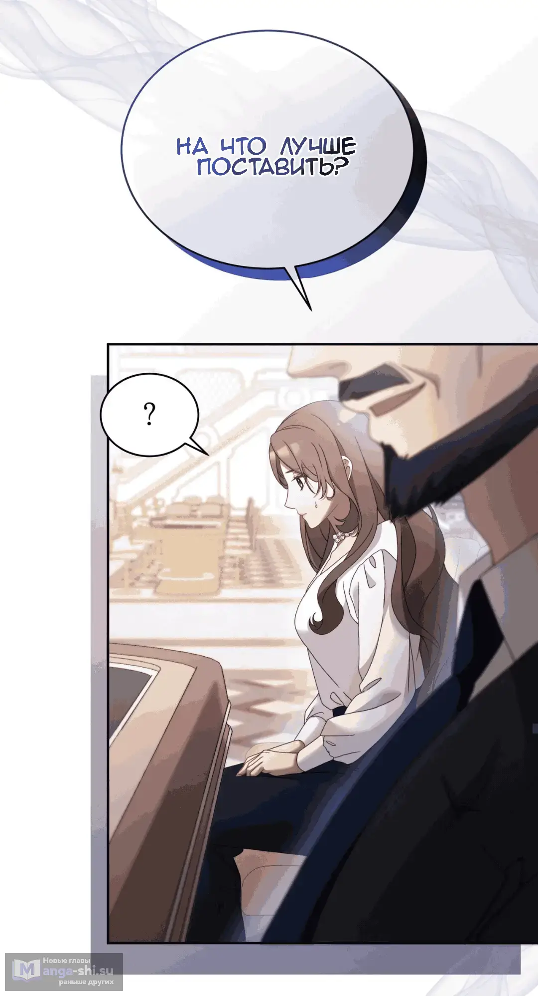 Страница 25 главы 48 манги Доберман / Doberman