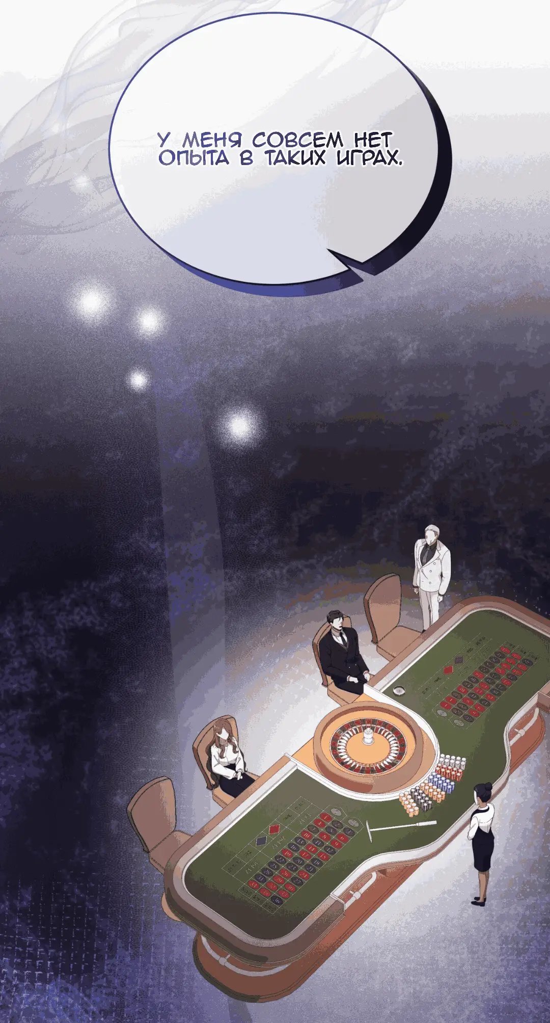 Страница 26 главы 48 манги Доберман / Doberman