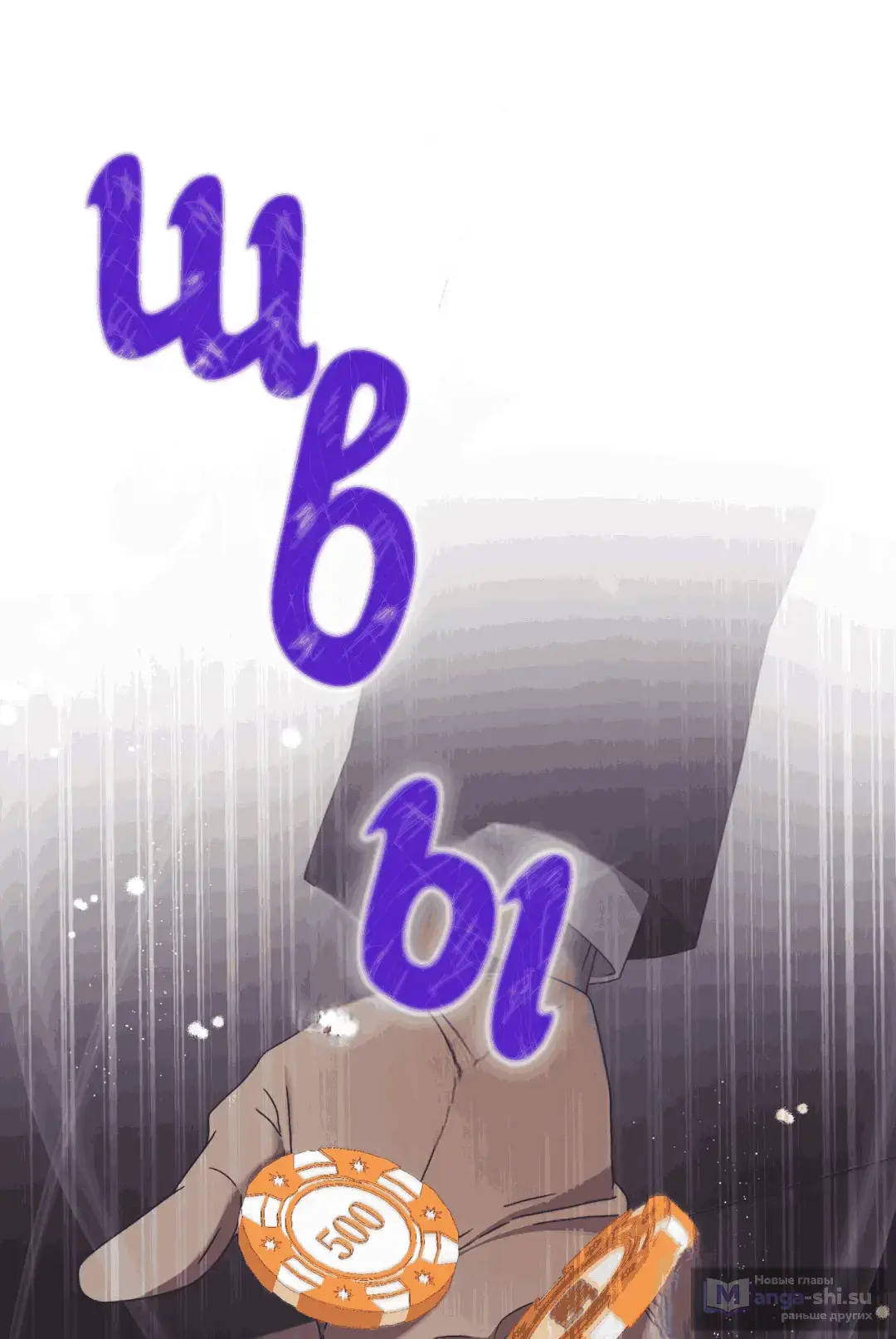 Страница 28 главы 48 манги Доберман / Doberman