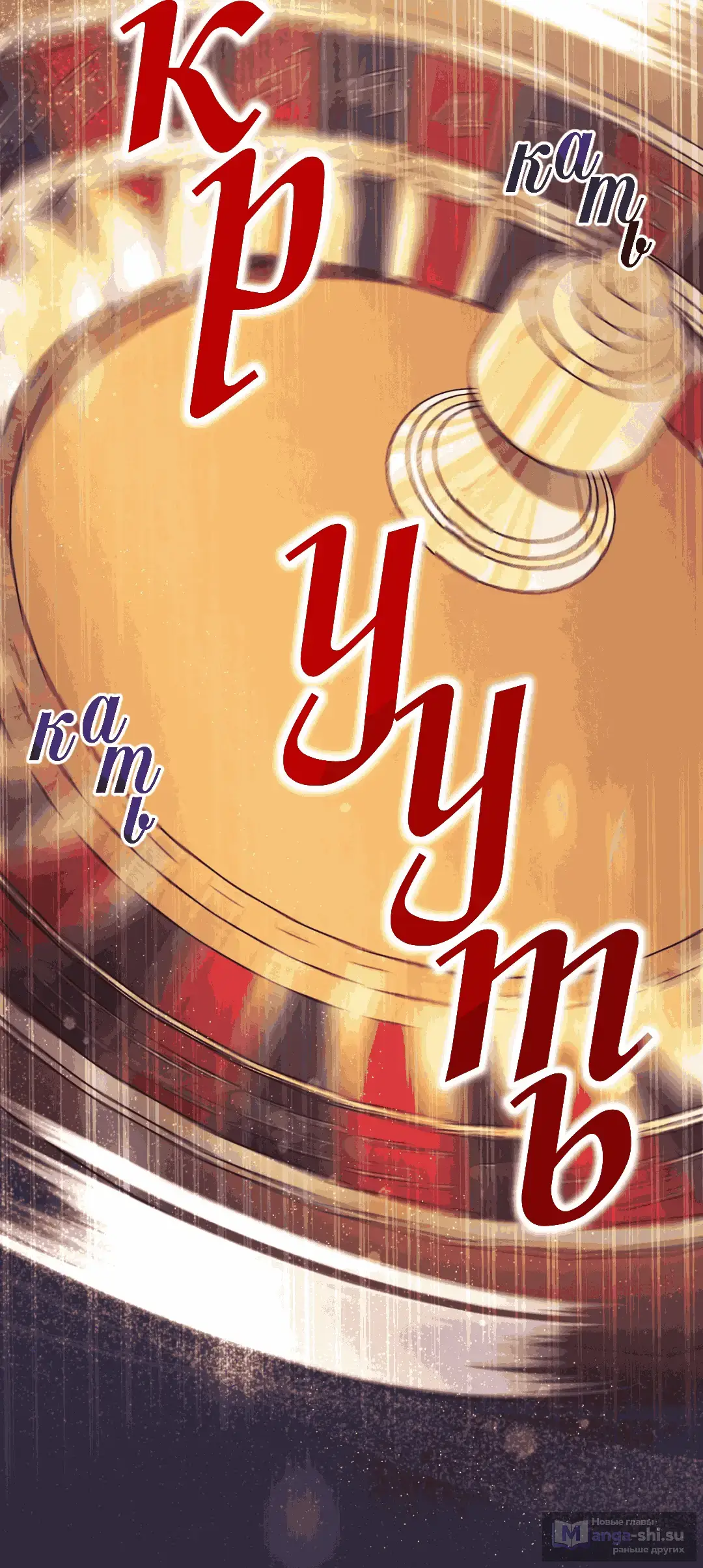 Страница 31 главы 48 манги Доберман / Doberman