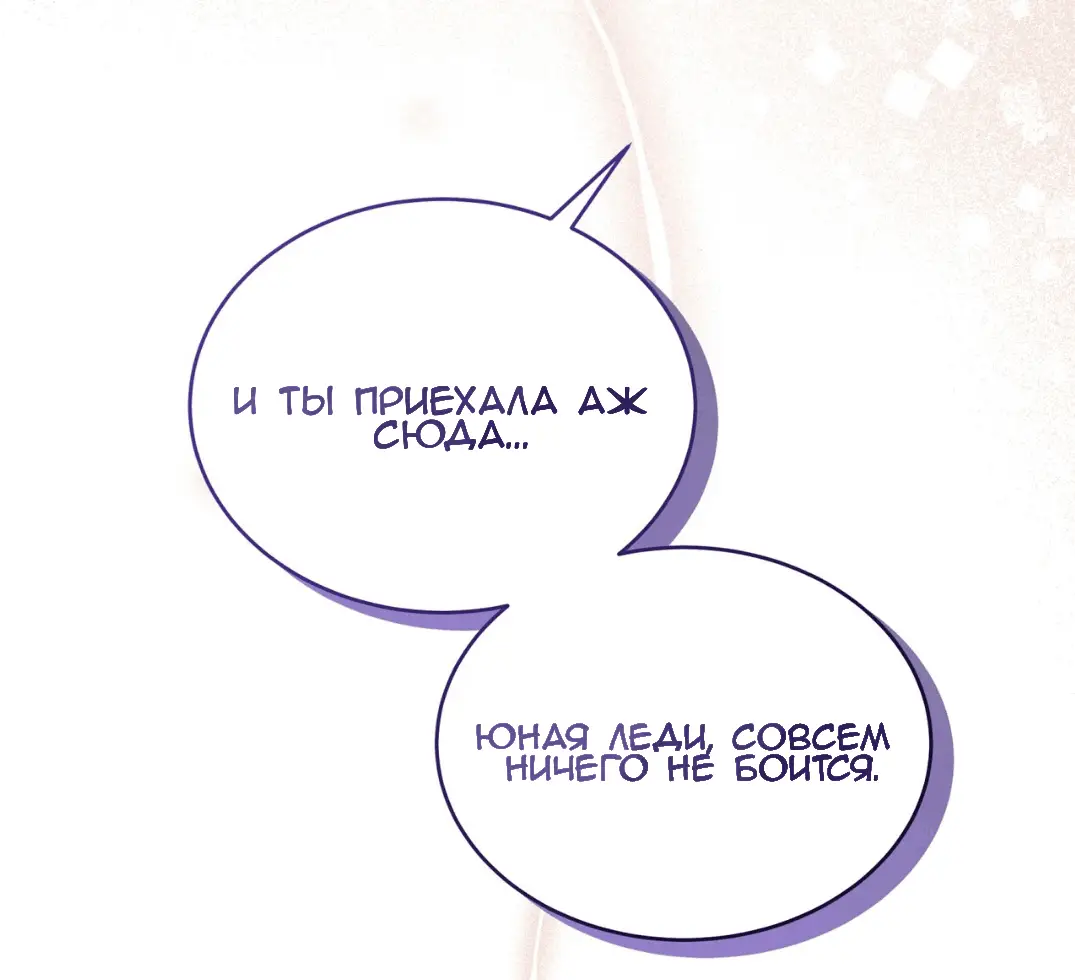 Страница 49 главы 48 манги Доберман / Doberman